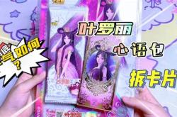 罗丽卡牌图片