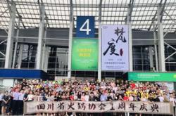 2020年关于餐饮的展会信息