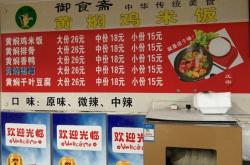 汝州餐饮排名