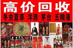 宽甸上门红酒回收地址