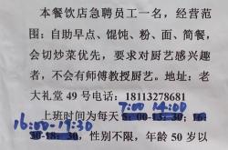 肇东招聘信息网今天