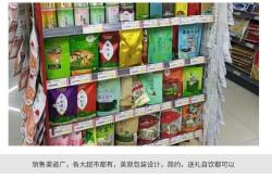 超市里的茶叶有毒吗能吃吗