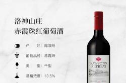红酒庄园加盟