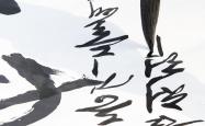 书法艺术的璀璨星空，探索全球书法家排名100