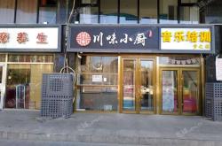 朝阳餐饮店长招聘信息