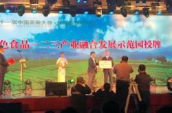 中国茶叶流通协会专家委员会