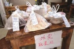 外卖可以到付现金吗