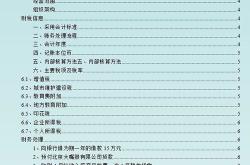 送酒给客户会计分录