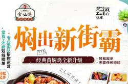 山东必普加盟项目