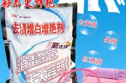红酒染到白衣服上怎么洗