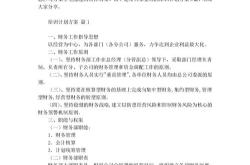 茶叶供货计划方案范文怎么写