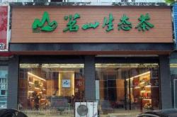 茶叶排行榜前十名品牌