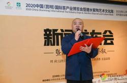 昆明茶叶协会曹光模