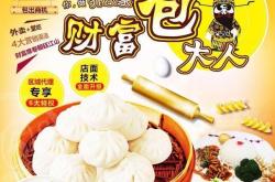 2018加盟什么餐饮店最赚钱
