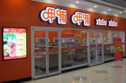 兴达冷冻食品有限责任公司