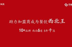 山东百向餐饮管理有限公司