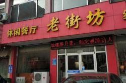 潍坊有哪些餐饮管理公司