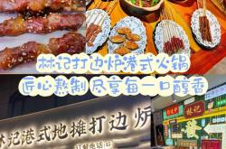 辽宁连锁餐饮品牌十强