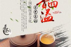 茶叶海报素材中国风