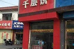 临汾市饭店