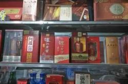 茶叶烟酒店投资费用