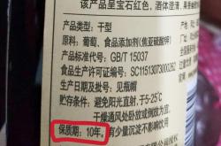 未开封红酒可以放几年不坏吗