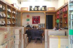 广州芳村茶叶市场摆摊地址