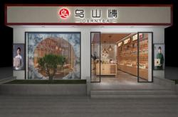 南朝印象茶叶