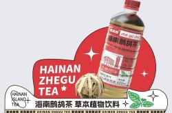 海南茶叶品牌排行榜