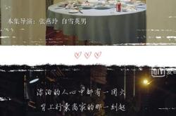美食纪录片节目