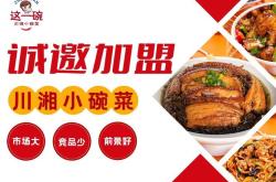 餐饮加盟如何招商