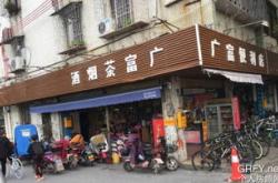 玉林茶叶批发市场地址