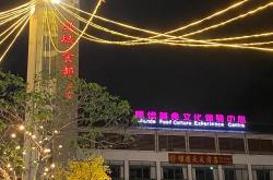 佛山马可波罗酒店停车收费