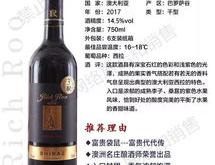 进口红酒批发价格