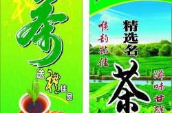江苏茶叶广告设计公司招聘