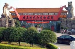 汝州鹏展红酒庄老板是谁