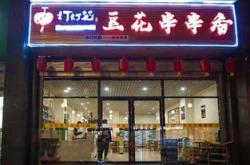 成都连锁餐饮店有哪些