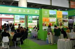 长沙茶叶博览会位置在哪里
