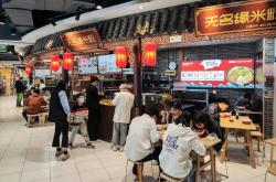 什么是食堂类餐饮