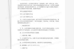 茶叶供货商合作协议范本