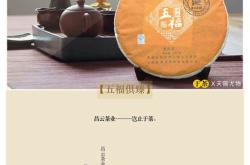 天云茶叶售假是真的吗