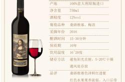 梅里蒂奇红葡萄酒价格