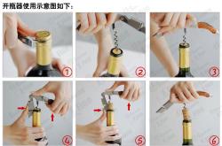 红酒起瓶器工作原理图解