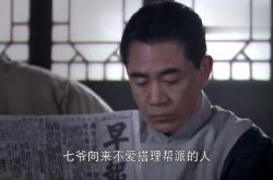 大宅门大茶壶演员