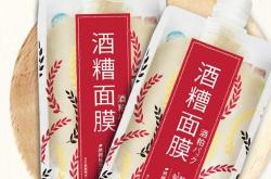 红酒面膜涂在脸上