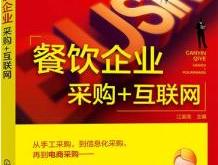 在线餐饮谐音怎么说