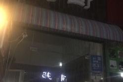 南铺开发区餐饮有哪些