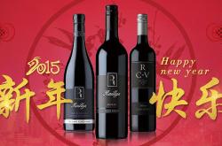 什么是新年红酒呢