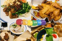 兵马俑有吃饭的地方吗