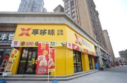 食趣食品有限公司